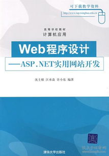 從教材到實(shí)踐 計(jì)算機(jī)與互聯(lián)網(wǎng)技術(shù)開(kāi)發(fā)的大學(xué)教學(xué)路徑