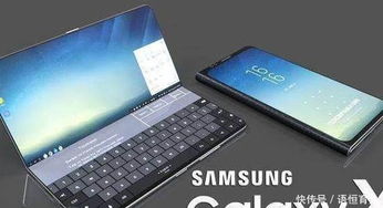 三星集團推出可折疊屏幕筆記本電腦 引領計算機軟硬件開發新浪潮